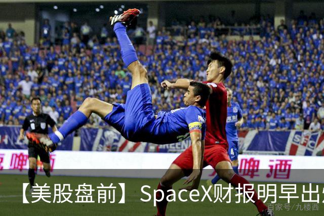 【美股盘前】SpaceX财报明早出炉，市场关注五大焦点；AI芯片股、存储股集体下跌，SK海力士跌4%；CoreWeave跌超4%，高盛上调其评级至“买入”