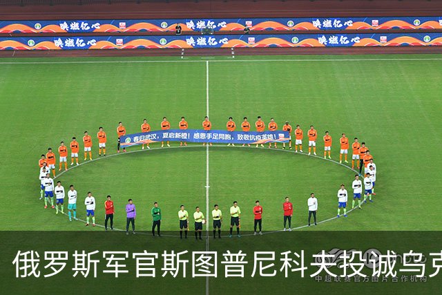 俄罗斯军官斯图普尼科夫投诚乌克兰，帮助消灭300俄军！