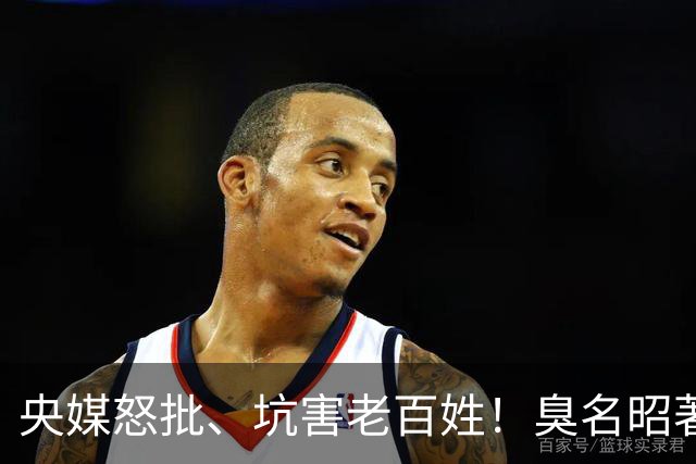 央媒怒批、坑害老百姓！臭名昭著的四大相声演员，个个难以原谅