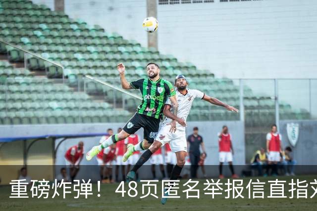 重磅炸弹！48页匿名举报信直指刘国梁，国际乒联正式开启调查